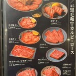 焼肉こじま 離れ - 