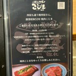 焼肉こじま 離れ - 