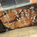 神戸クロ鯛BIO 元町本店 - 