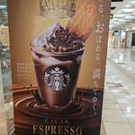 スターバックス・コーヒー 岡山一番街店 - 