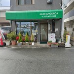 喫茶&軽食 アンゲリカ - 