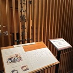 京料理 たん熊北店 Directed by M.Kurisu - 