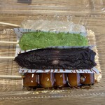 だんご おはぎ よしつね - 