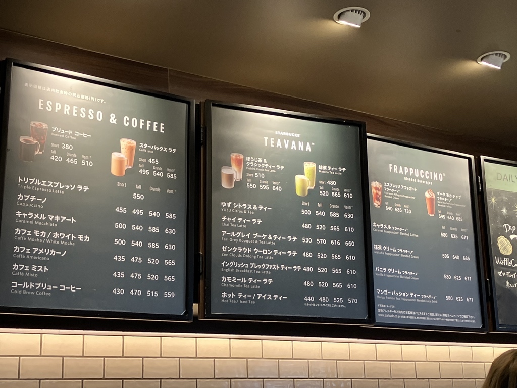 メニュー写真 : スターバックスコーヒー くずは美咲店 （STARBUCKS