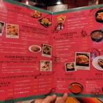 タコス エル ノパル - 