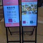 カフェレストラン フォンテーヌ - 