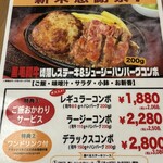 ビッグシェフ亭 - 