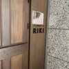 パンやきどころ RIKI