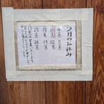 いなりふたば - 