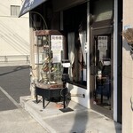 喫茶ゾウメシ - 