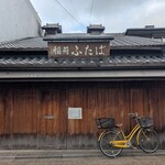 いなりふたば - 