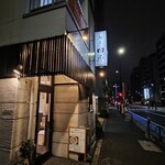 麺屋 四季 - 外観