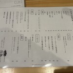 串焼きとこころいき Gen - 