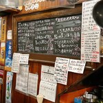 立呑酒飯 えいちや - 