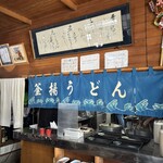 釜揚うどん岩見 - 