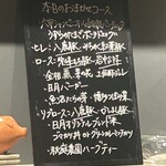 トンカツとワイン 日月 - 
