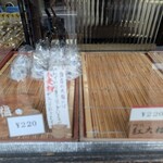 いなりふたば - 