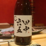 鮨 しみづ - 田中六五 生 純米酒 福岡