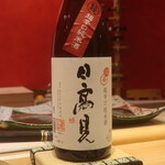 鮨 しみづ - 日高見 超辛口純米酒 宮城