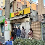 マルフク - 店の外観　※我々が、外に出た時には、行列が出来ていました
