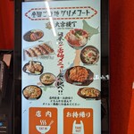 全国ご当地グルメコート 大宮横丁 - 