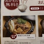 小鍋立て専門 なべしろ - メニュー様enlarged☆