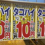 大衆酒場 第4ビルB2タイガー - 