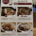 小鍋立て専門 なべしろ - チキン南蛮950だと〜様☆