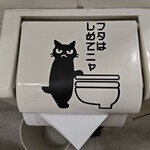 小鍋立て専門 なべしろ - はい、分かりました。ニャン☆(笑)