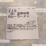 全国ご当地グルメコート 大宮横丁 - 