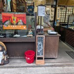 いなりふたば - 