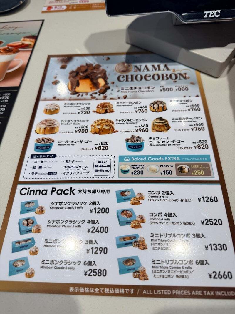 メニュー写真 : シナボン／シアトルズベストコーヒー 六本木店