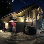 くいもんや あ・うん亭 - 