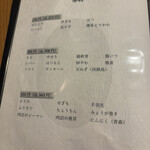 焼鳥 とりねこ - メニュー表2