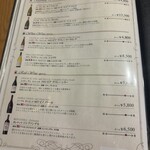 焼鳥 とりねこ - メニュー表8