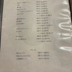焼鳥 とりねこ - メニュー表3