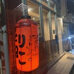 焼鳥 とりねこ - 入り口。