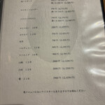 焼鳥 とりねこ - メニュー表5