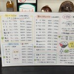 極楽うどん TKU - メニュー