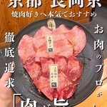 肉が旨い。 - 
