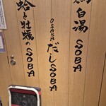 銀座 篝 ルクア大阪店 - 