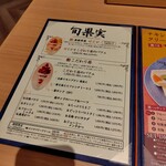 果実屋珈琲 杉並上井草店 - 