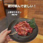 肉が旨い。 - 