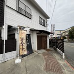 Torimaru - 外観　もちろん駐車場は有る