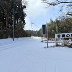若妻の店 - ブレーキ踏ませる看板
