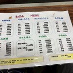 お好み焼き もだん - 