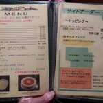 ラ・ファミーユ - メニュー。