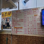 お好み村 あとむ - 