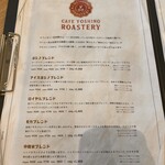 カフェヨシノ ロースタリー - 