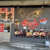 市場の食堂 金目亭